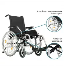 Инвалидная коляска Control One 300