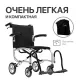 Инвалидная коляска Escort 900