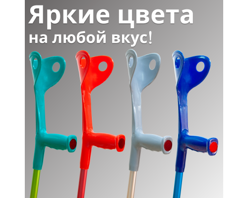 Костыль с опорой под локоть "Канадка" с устройством против скольжения CА851L1 (Красный)
