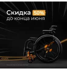 Инвалидная коляска S 3000 (активная)