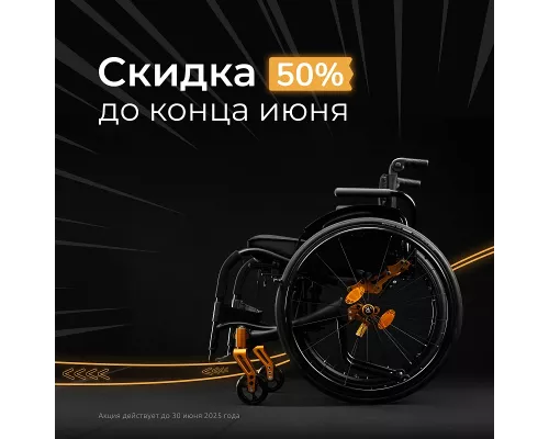 Инвалидная коляска S 3000