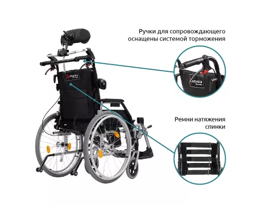 Инвалидная коляска Comfort 400