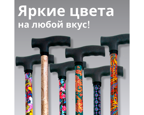 Трость телескопическая с прямой пластмассовой ручкой (цветные стойки)