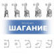 Ходунки шагающие FS915L
