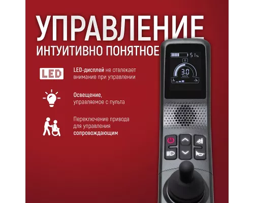 Инвалидная электроколяска Pulse 780