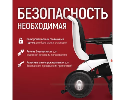 Инвалидная электроколяска Pulse 780