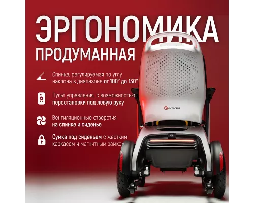 Инвалидная электроколяска Pulse 780