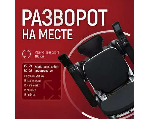 Инвалидная электроколяска Pulse 780