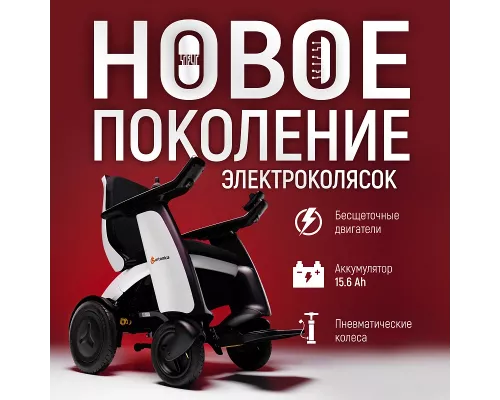 Инвалидная электроколяска Pulse 780