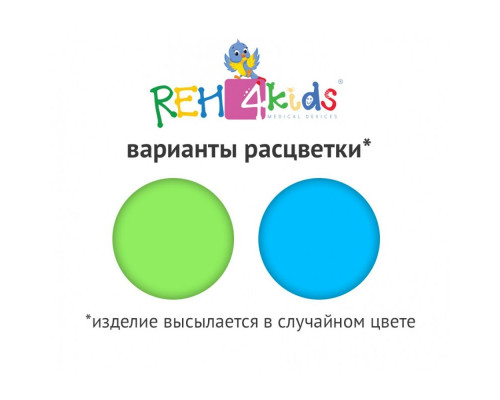 Детский термопластичный ортез запястья Reh4Mat FIX-KG-07