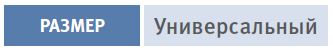 Как определить размер Эластичный бандаж на запястье